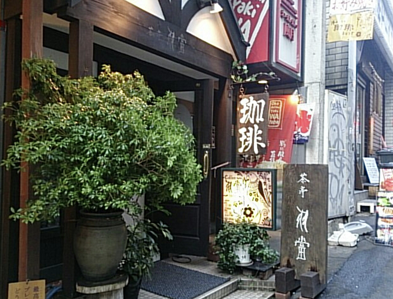 食べログ百名店！渋谷の大人気純喫茶で雑談しよう☀️