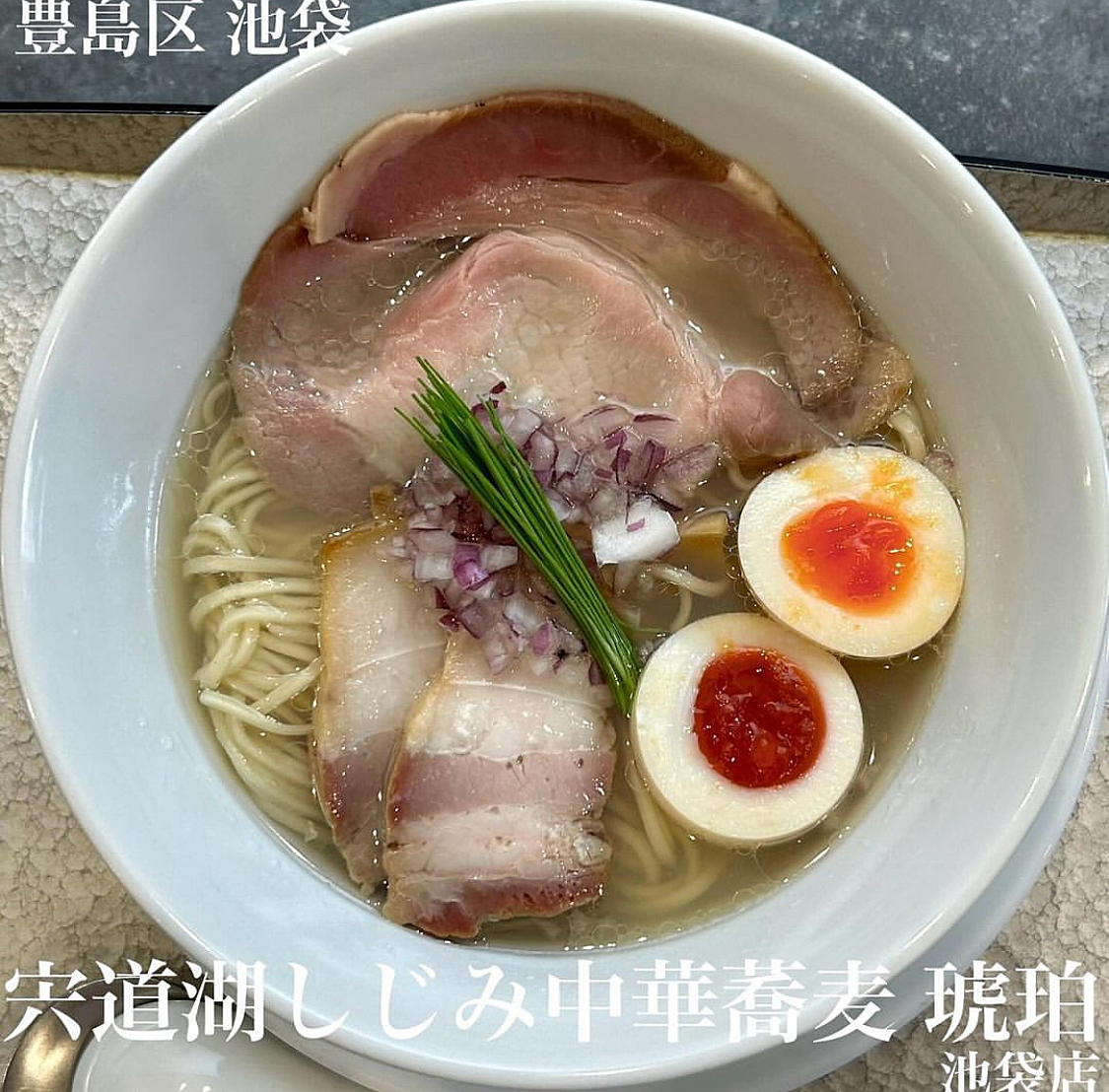 【池袋で肝機能🍻に優しいラーメン🍜】を食べる会