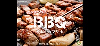 【180分飲み食べ放題3500円】サムギョプサルBBQパーティ in 上大島キャンプ場