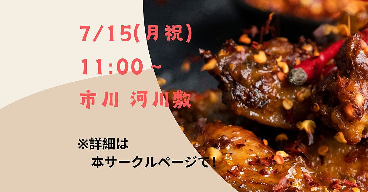 BBQ（初心者向けフットサルサークルです！)