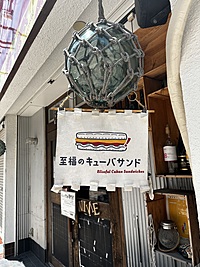 映画シェフのキューバサンドを食べに行こう🇨🇺 ×