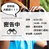 ♡'s大人気企画【20代限定】密告中