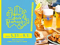 【女性主催】【途中参加OK🙆‍♀️】スパ最強のビアガーデンで夏を満喫しよう🍻