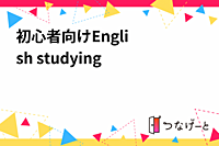 🌸初心者向け🌸English studying 