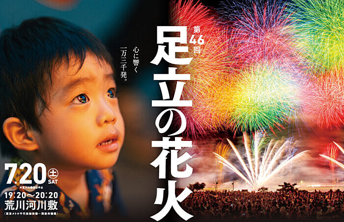 【平成生まれ限定♪】足立区花火大会行く予定だった人🎆21:30〜飲み会します❣️