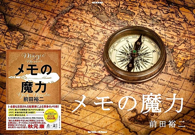 先着2名無料【20代限定】自己分析×もくもく会【メモの魔力】