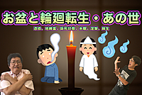 【オンライン】都市伝説ナイト♪★1人参加&初参加大歓迎★オンラインでも皆で楽しいご縁を♪都市伝説オフ会