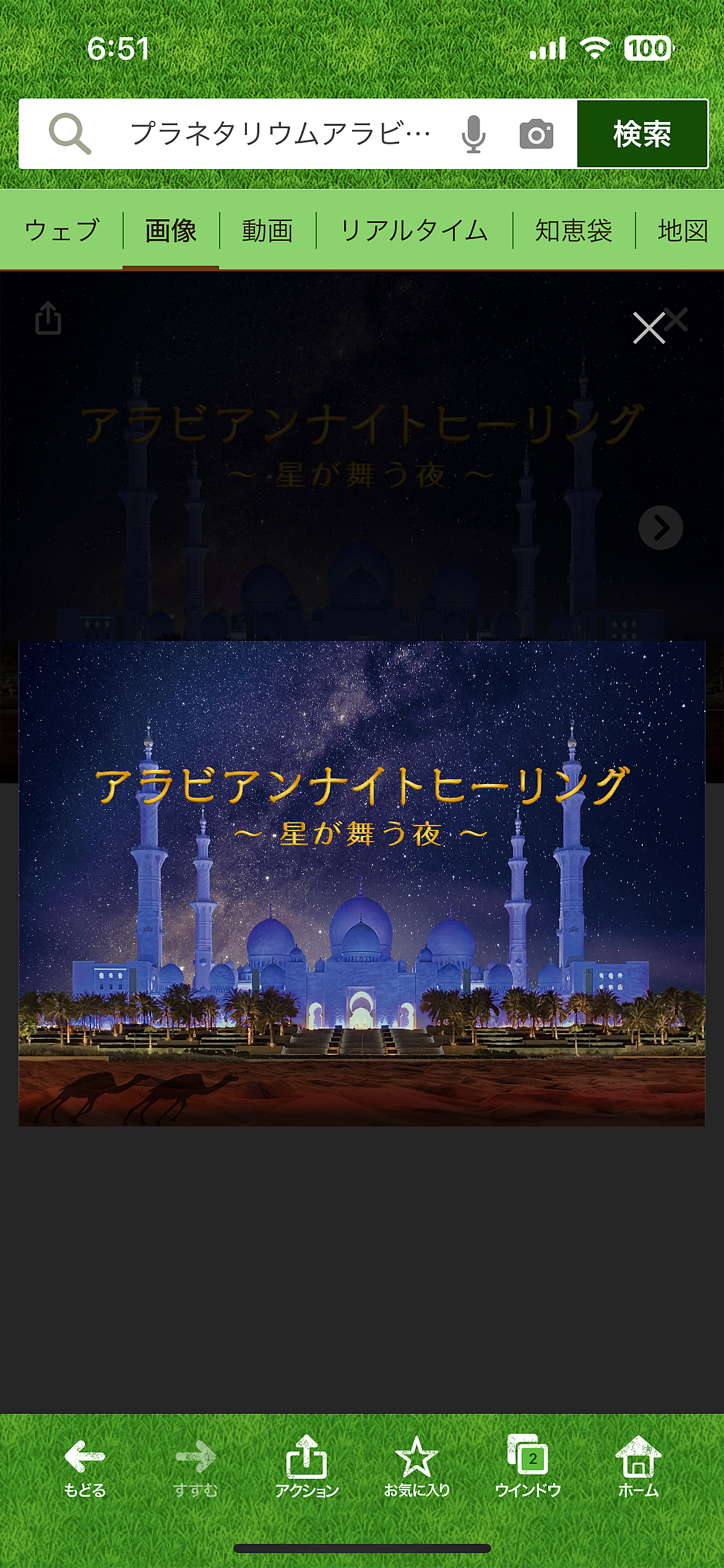 【プラネタリウム🪐夜空に広がる星々の神秘を体験しよう✨🌌