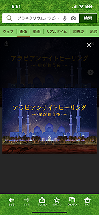 【プラネタリウム🪐夜空に広がる星々の神秘を体験しよう✨🌌