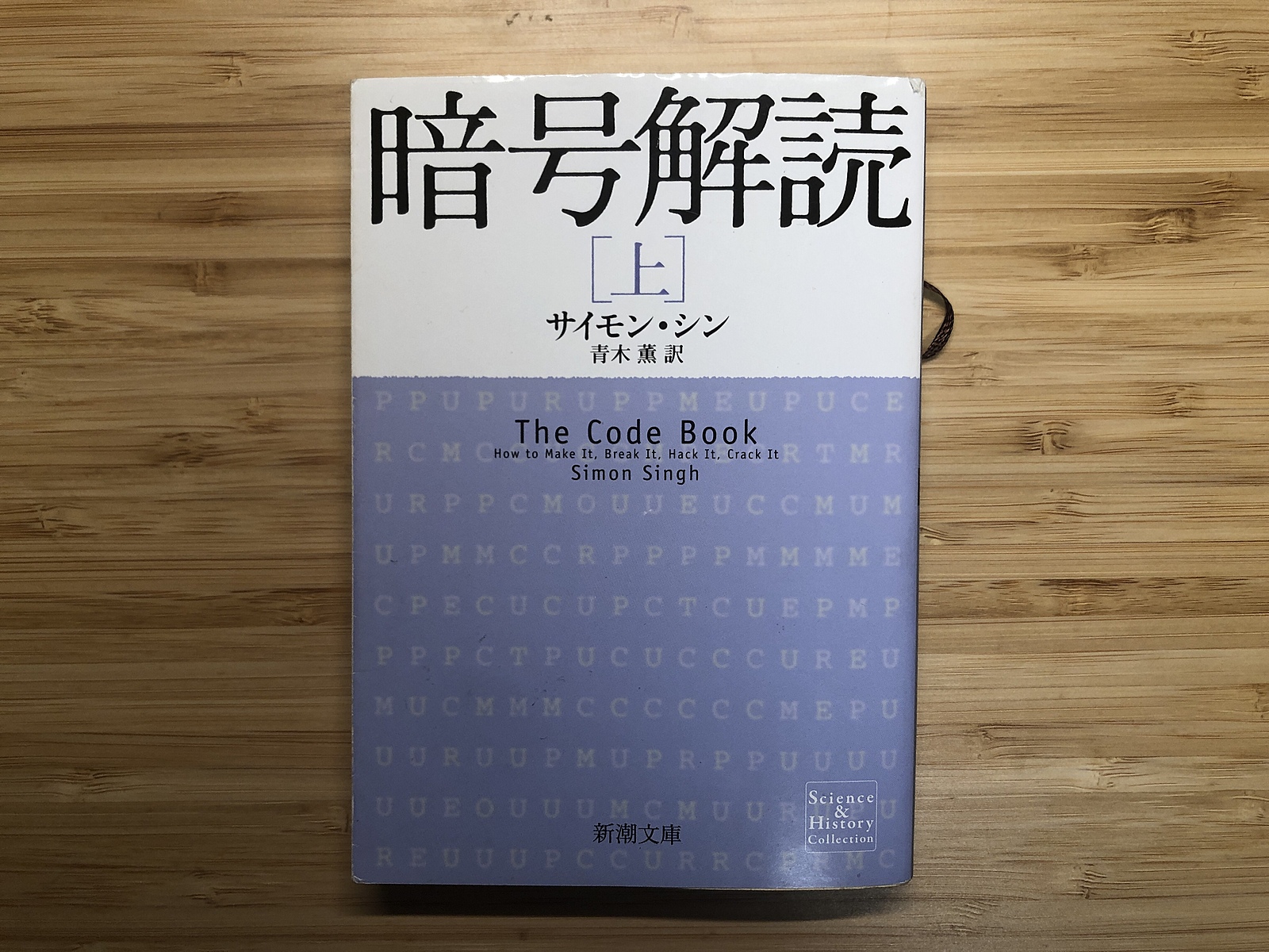 【歴史勉強会】暗号の進化と歴史を学ぼう