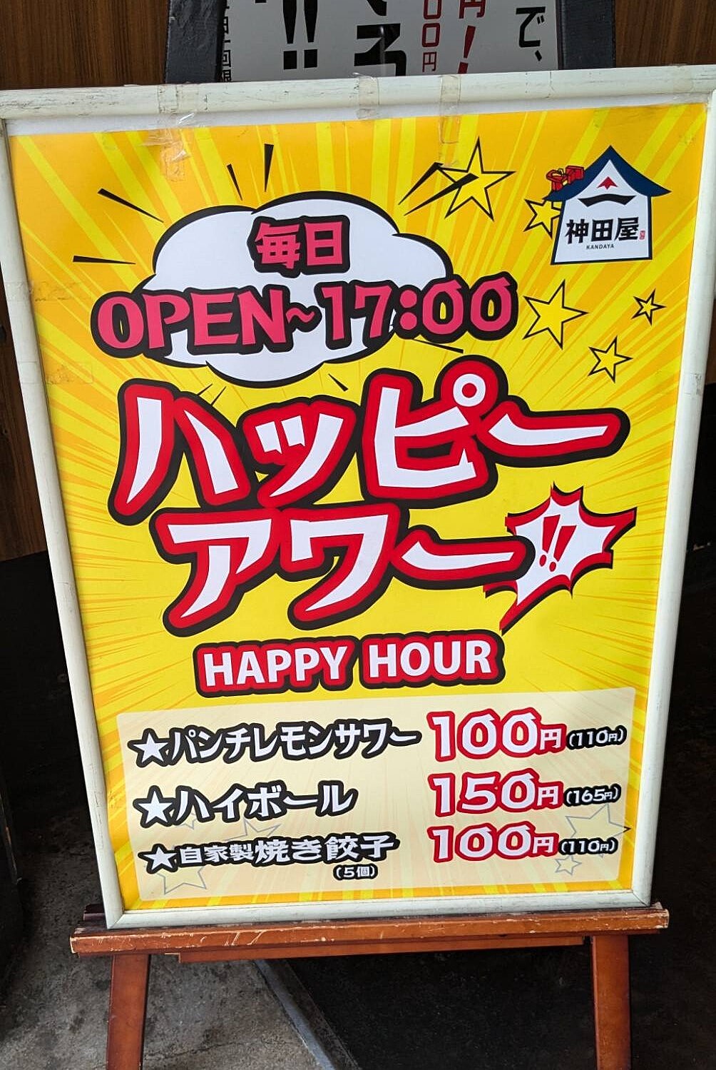 【30代～40代】7/28(日)蒲田で昼飲みせんべろ開拓！※女性主催※