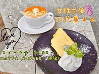 【リピーター様は無料‼️】大人気カフェでさわやかな朝活😚✨