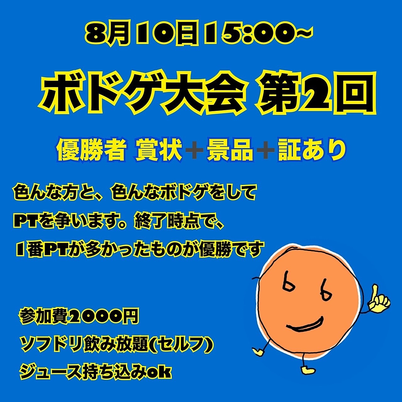 ボドゲ大会@心斎橋アメ村！！！！