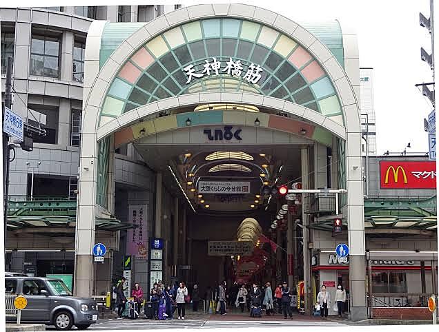 日本一長い天神橋商店街で食べ歩きツアー