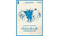 【池袋】マーダーミステリーを遊ぶ会🌸経験者向け🌸