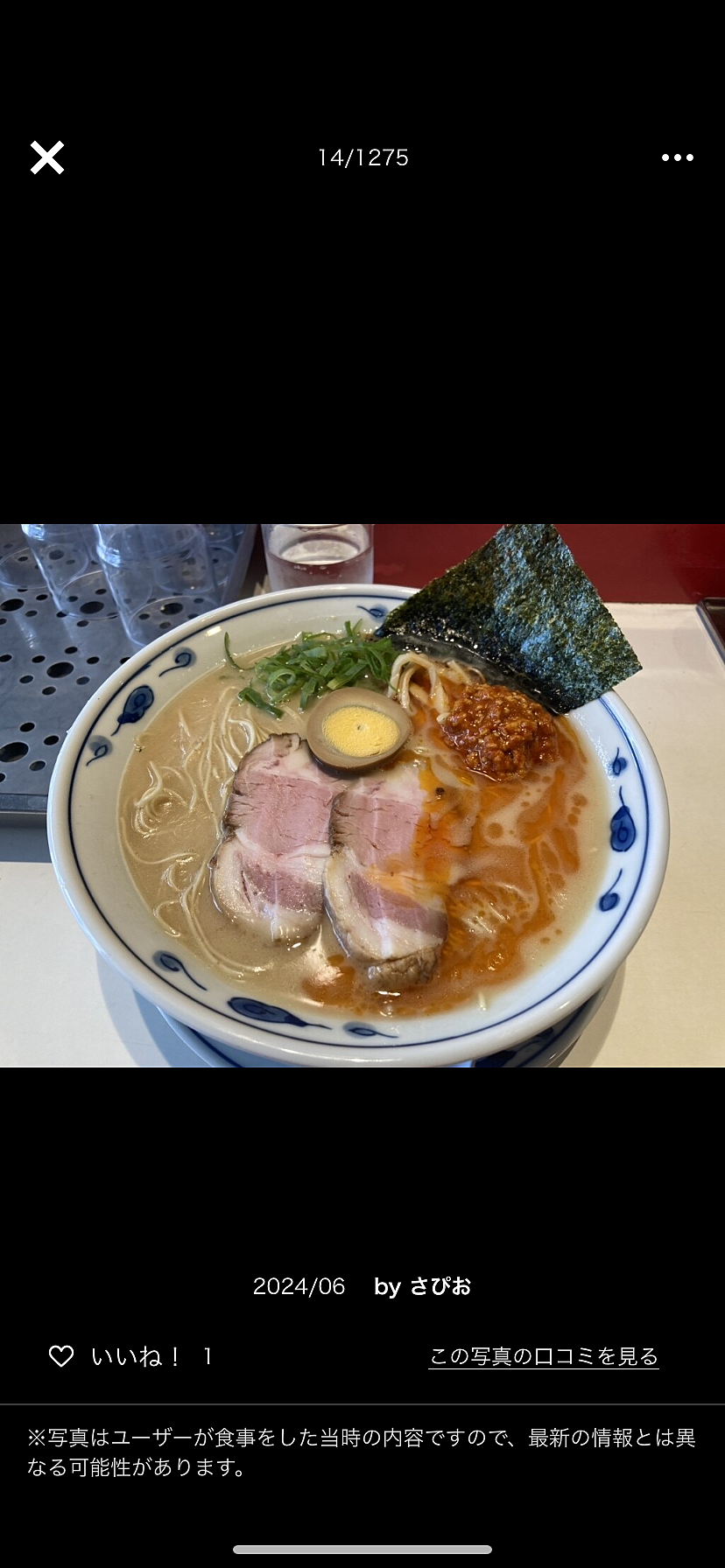 【20代歓迎】有名店 らあめん英経堂店で東京とんこつラーメンを楽しもう！🍜