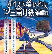 【先着3名無料】リアル宝探し "18~32歳限定"