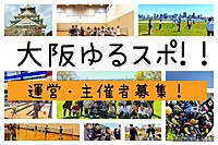 【第1弾！】運営者募集します‼️