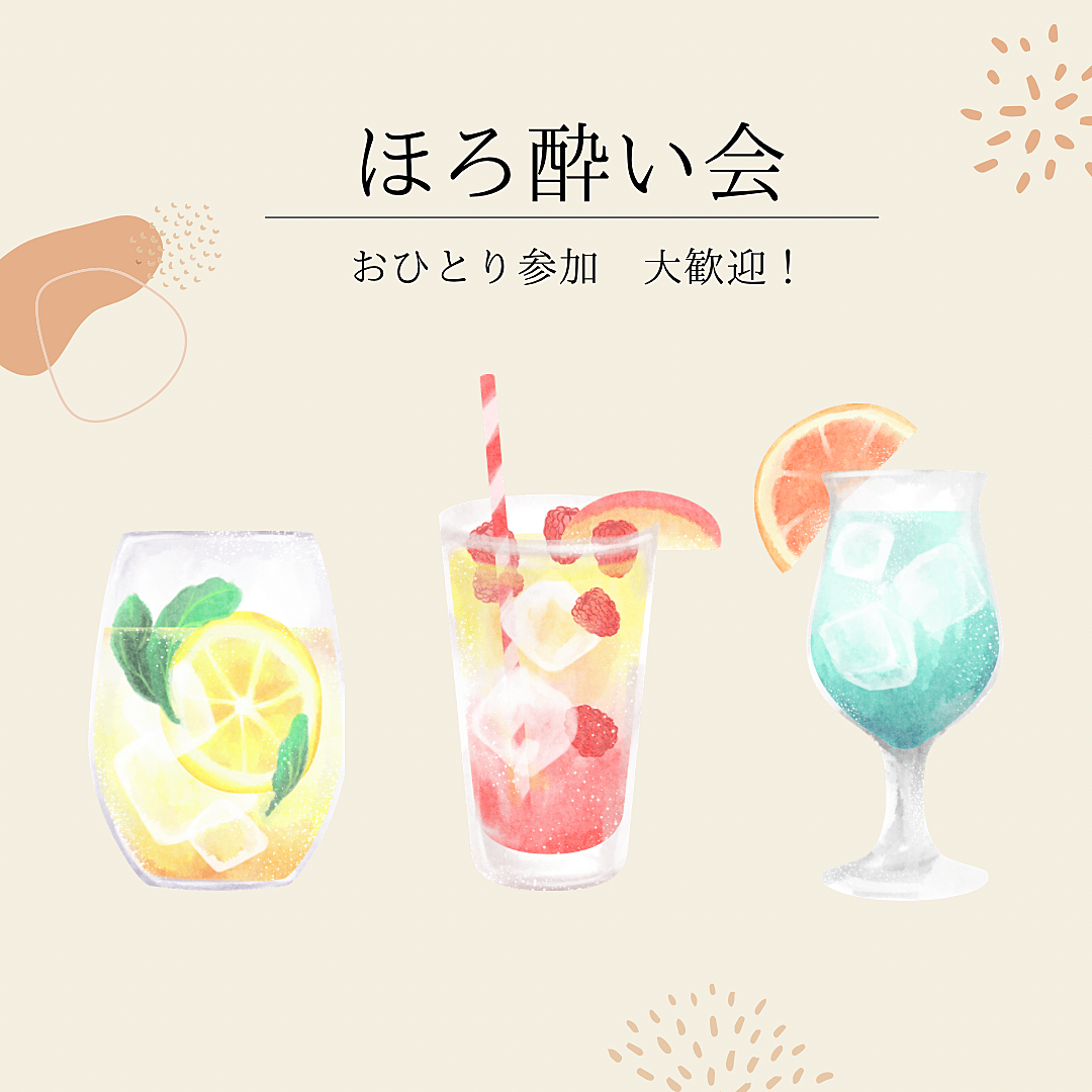 8/22(木)【福岡】ほろ酔い会🍹in天神