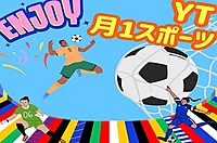 【毎月開催！スポーツ会】初心者歓迎！フットサル⚽️