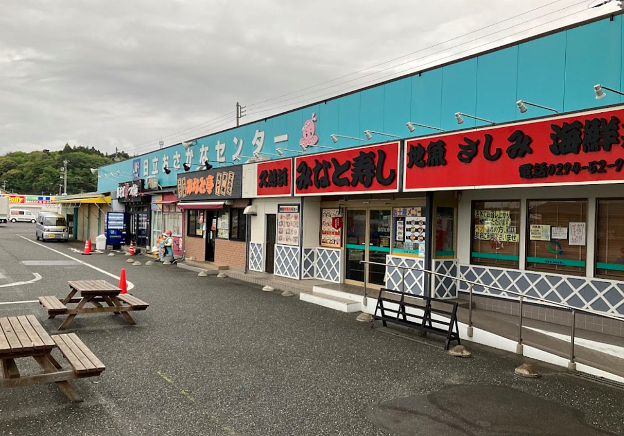 道の駅　日立お魚センター⁉️みんなで味勝手丼を作って食べよう‼️