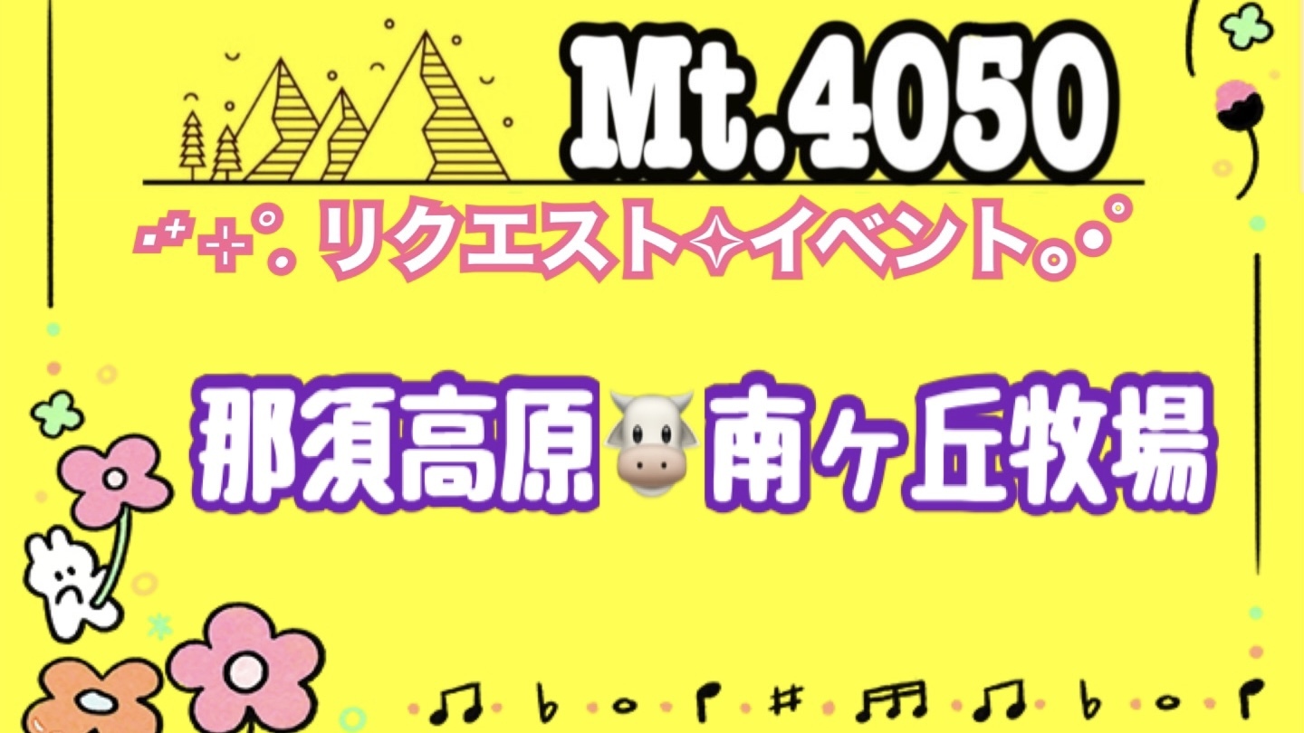 那須高原の牧場で動物たちとふれあう秋のドライブ🚗