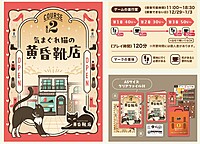 【謎解き×街歩き】吉祥寺の街を皆で散策しながら謎を解こう！謎解き初心者8割！！お一人様大歓迎！＠吉祥寺【第767回】