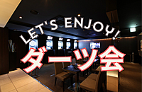 ✨おしゃれな街でダーツ会✨初心者大歓迎🎯 in 銀座