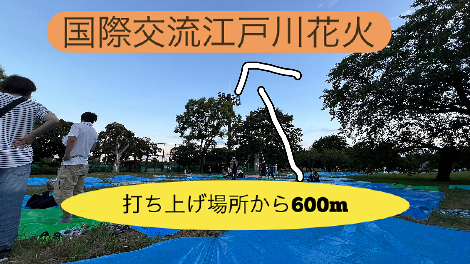 現28名+国際交流江戸川花火　超近距離鑑賞【打上げ場所からわずか600m】