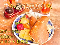 【リピーター様は無料‼️】大人気カフェでさわやかな朝活😚✨