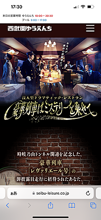 西武園ゆうえんちの豪華列車はミステリーを乗せてを体験した後推しの子コラボの花火鑑賞🎆