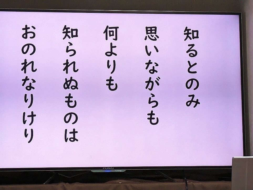 （怪文？）平安時代からバズってる言葉あそび回文をつくろう会