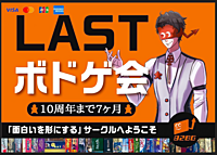 本日！！【クレカ用】【ボードゲーム・マダミス】~ゲームは説明から入るので安心して遊べる！！