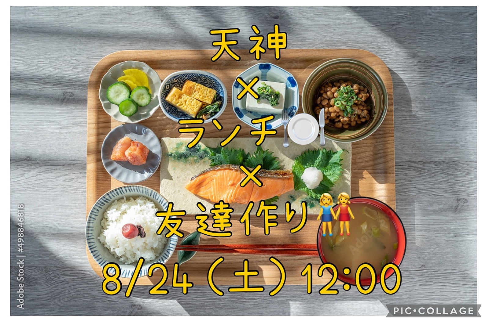 8/24(土) 12:00〜 天神×ランチ×友達作り👭👬 ⭐️初心者、おひとり様大歓迎⭐️