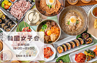 【女子会】 みんなで韓国料理を食べに行こう🍜