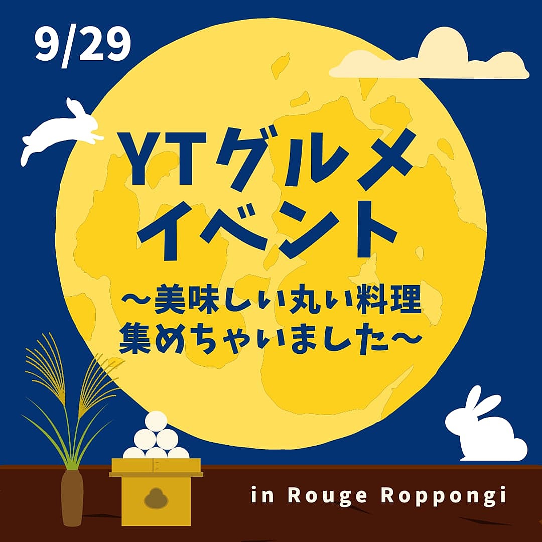 グルメイベント！～美味しい丸い料理集めちゃいました～