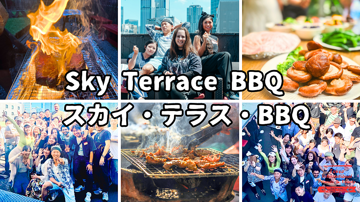 スカイ・テラス・BBQ　＠赤坂見附 ※英語喋れなくてもご参加いただけます。