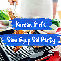 Korean Girl's Sam Gyup Sal韓国女子と他外国人によるサムギョプサル会（8カ国参加予定）22人