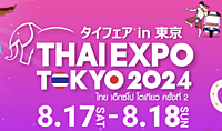 【土曜日の部」代々木公園タイエキスポでこの夏タイを満喫しよう！【散策&ピクニック】