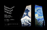 期間限定のイマーシブミュージアムで巨匠の絵画を映像で体験しよう！🎨✨