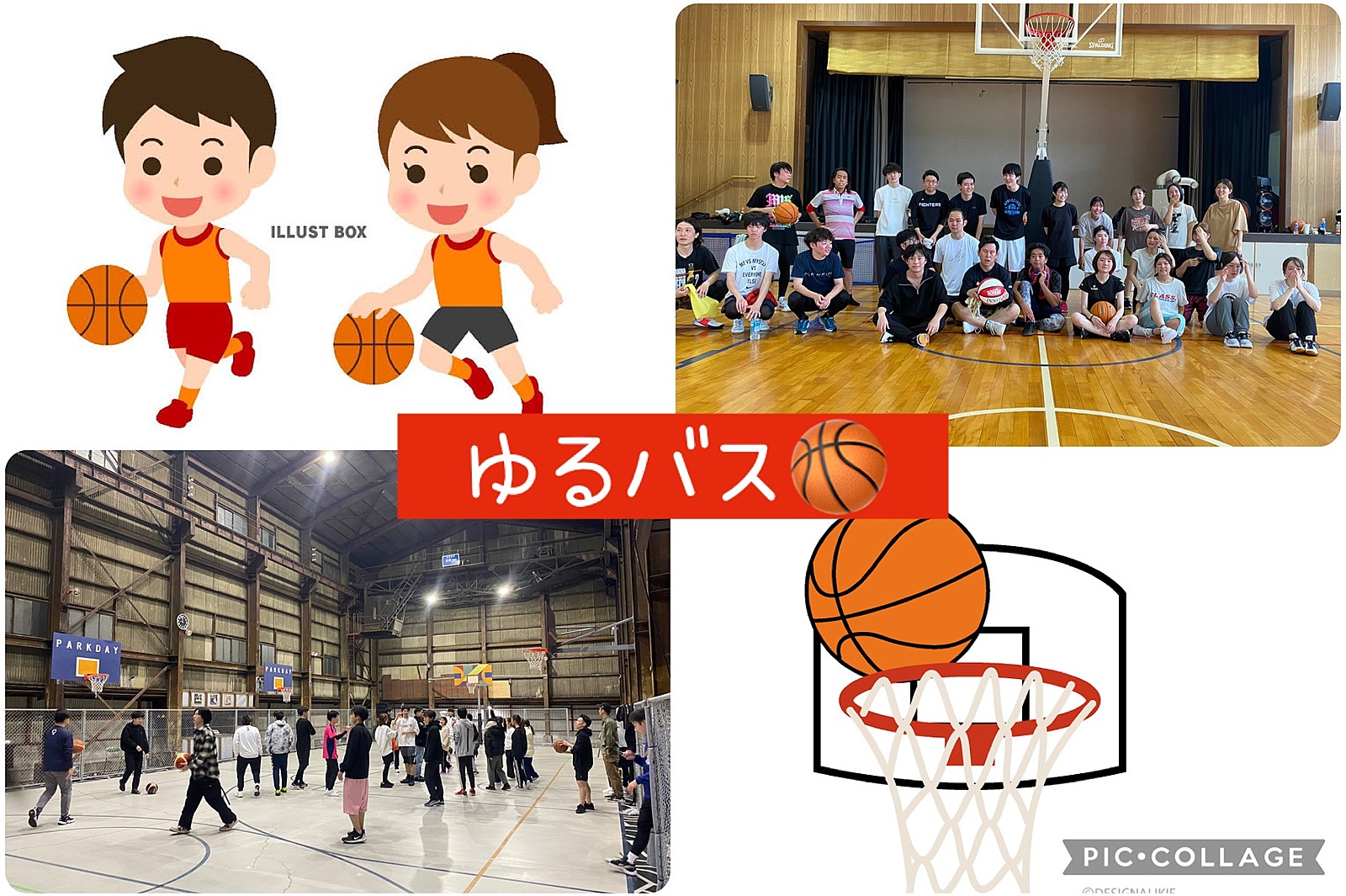 【残り2枠】【20〜30代】ゆるバス🏀/ほぼ未経験/1人参加歓迎