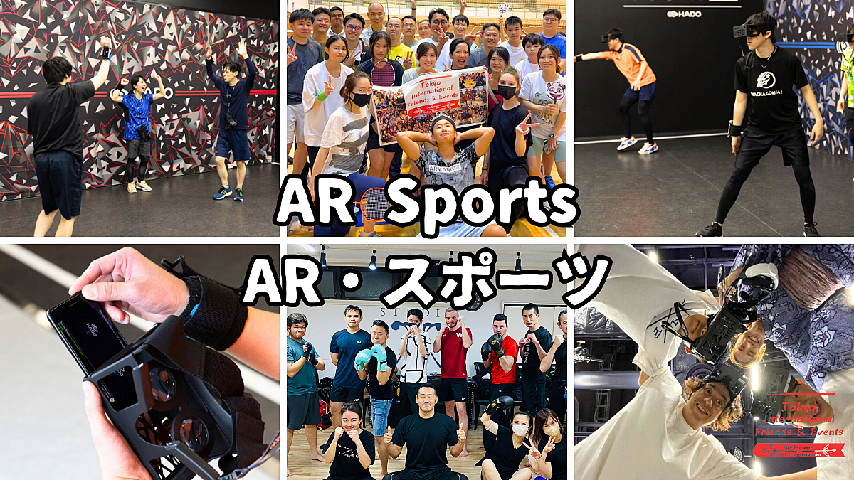 ARスポーツをしよう！世界の人とバトろう！　＠お台場　 ※英語喋れなくてもご参加いただけます。