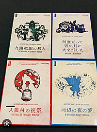 🎮2ndhome マーダーミステリー会