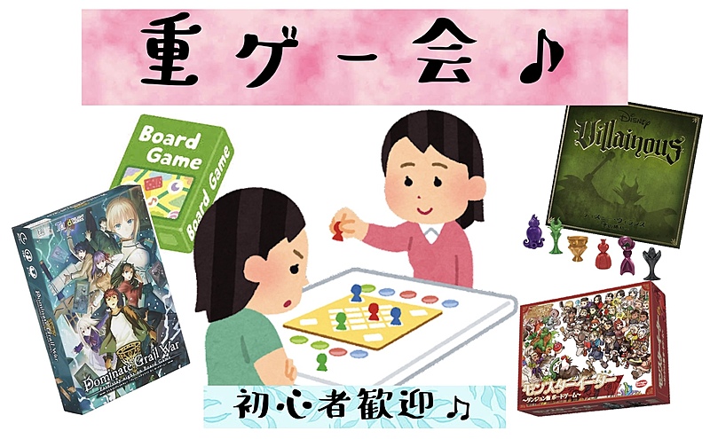 【20代集まれ！】重ゲー会　※普段できない重めのボードゲームで遊ぼう🎵初心者も大歓迎🎉