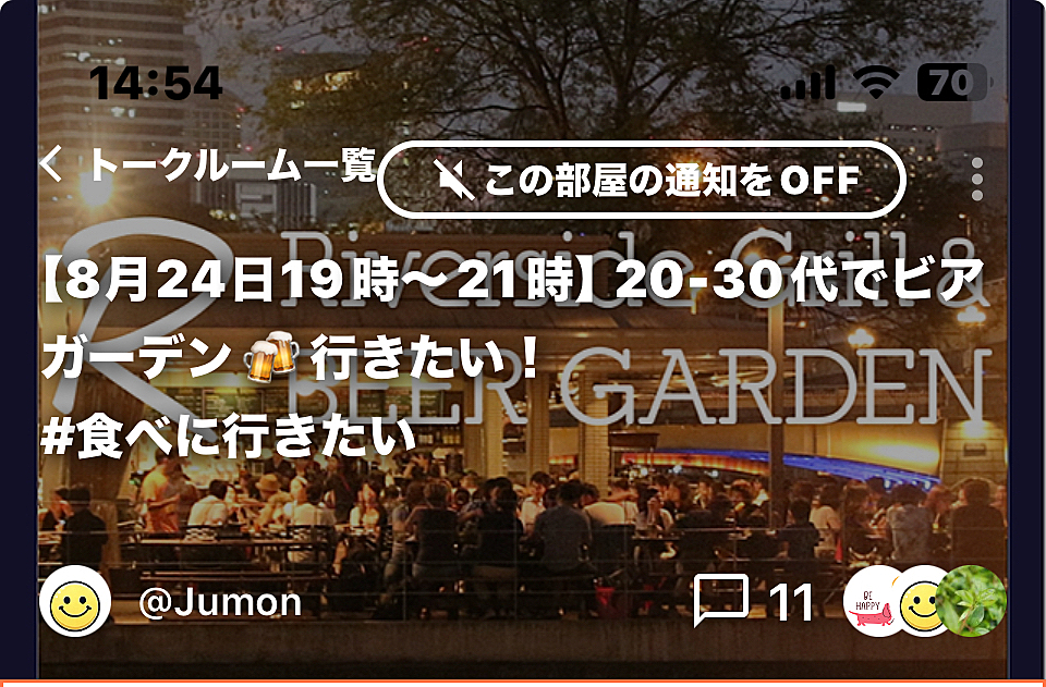 20-30代でゆるく飲み🍺ふらっと参加が明るい未来を創る。