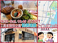 ★勧誘退散★見分け方ポイントを語ろうカフェ会