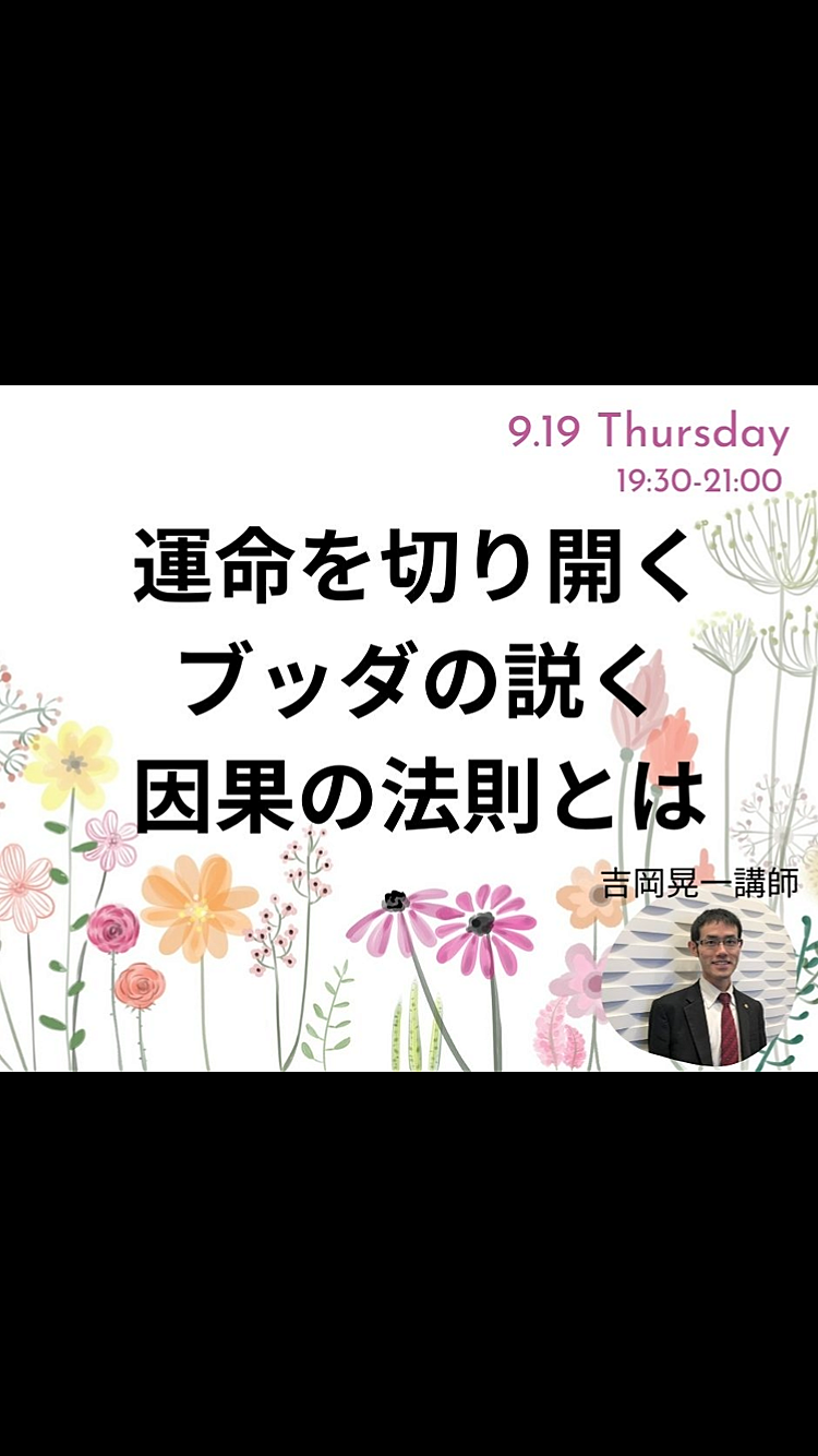 幸・不幸の原因を探る ・ブッダが教える『原因と結果の3つの法則』 ・未来を切り開くための実践的なアドバイス