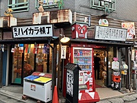 【20代・葛飾柴又・少人数】懐かしさの残る町をお散歩しませんか？