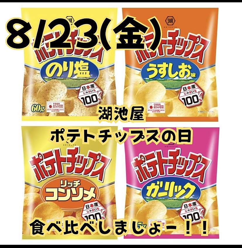 ポテトチップ片手にサブカル交流会！アニメ映画漫画オカルト好き集まれ！