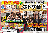 【ボドゲ100種類/初心者特化/池袋】飲食しながらボドゲOK！9割以上は一人参加！